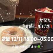 ヒメ日記 2024/12/07 06:17 投稿 かなた デザインプリズム新宿