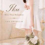 ヒメ日記 2026/06/14 18:00 投稿 Iku THE PREMIUM （プレミアム）
