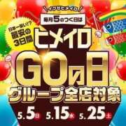 ヒメ日記 2024/05/25 15:40 投稿 まりん 手こき＆オナクラ 大阪はまちゃん