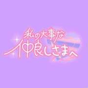 ヒメ日記 2025/03/18 19:15 投稿 みやび ダイスキ