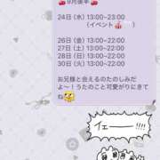 ヒメ日記 2025/09/23 17:50 投稿 うた【全身感じる清楚美少女】 STELLA TOKYO－ステラトウキョウ－