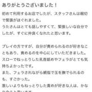 ヒメ日記 2025/10/12 16:20 投稿 うた【全身感じる清楚美少女】 STELLA TOKYO－ステラトウキョウ－