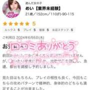 ヒメ日記 2024/07/04 19:09 投稿 めい【業界未経験】 茨城水戸ちゃんこ