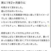 ヒメ日記 2024/09/17 22:45 投稿 めい【業界未経験】 茨城水戸ちゃんこ