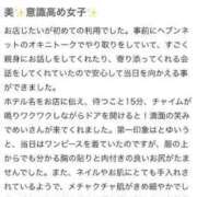 ヒメ日記 2024/09/19 16:21 投稿 めい【業界未経験】 茨城水戸ちゃんこ