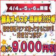 ヒメ日記 2025/04/05 13:40 投稿 瑠璃（るり） 丸妻 錦糸町店