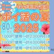 ヒメ日記 2025/08/13 17:50 投稿 瑠璃（るり） 丸妻 錦糸町店
