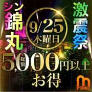 ヒメ日記 2025/09/21 14:21 投稿 瑠璃（るり） 丸妻 錦糸町店