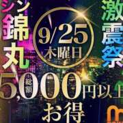 ヒメ日記 2025/09/25 10:39 投稿 瑠璃（るり） 丸妻 錦糸町店