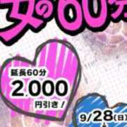 ヒメ日記 2025/09/28 14:38 投稿 瑠璃（るり） 丸妻 錦糸町店