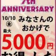 ヒメ日記 2025/10/09 11:53 投稿 瑠璃（るり） 丸妻 錦糸町店
