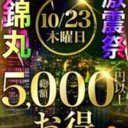 ヒメ日記 2025/10/23 14:20 投稿 瑠璃（るり） 丸妻 錦糸町店