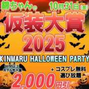ヒメ日記 2025/10/30 20:24 投稿 瑠璃（るり） 丸妻 錦糸町店