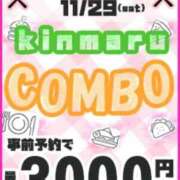 ヒメ日記 2025/11/23 11:34 投稿 瑠璃（るり） 丸妻 錦糸町店
