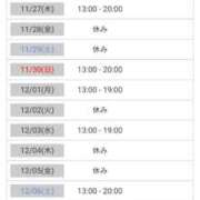 ヒメ日記 2025/11/23 20:37 投稿 瑠璃（るり） 丸妻 錦糸町店