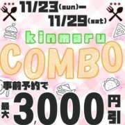 ヒメ日記 2025/11/24 14:10 投稿 瑠璃（るり） 丸妻 錦糸町店