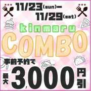 ヒメ日記 2025/11/27 14:34 投稿 瑠璃（るり） 丸妻 錦糸町店