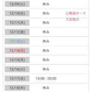 ヒメ日記 2025/12/06 14:09 投稿 瑠璃（るり） 丸妻 錦糸町店