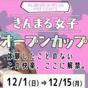 ヒメ日記 2025/12/06 16:38 投稿 瑠璃（るり） 丸妻 錦糸町店