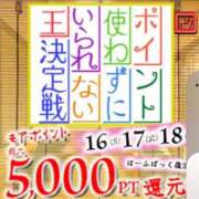 ヒメ日記 2026/03/13 10:22 投稿 瑠璃（るり） 丸妻 錦糸町店
