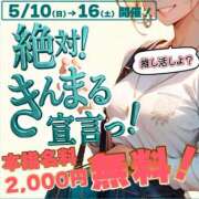 ヒメ日記 2026/05/05 22:14 投稿 瑠璃（るり） 丸妻 錦糸町店