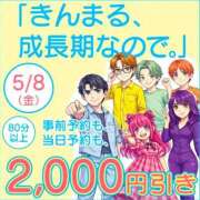 ヒメ日記 2026/05/07 20:13 投稿 瑠璃（るり） 丸妻 錦糸町店