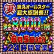 ヒメ日記 2026/06/04 20:25 投稿 瑠璃（るり） 丸妻 錦糸町店