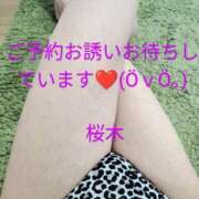 ヒメ日記 2025/01/20 17:29 投稿 桜木 熟女の風俗最終章　鶯谷店