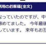ヒメ日記 2025/01/10 10:04 投稿 あゆ 待ちナビ