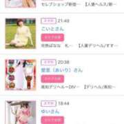 ヒメ日記 2026/01/13 13:58 投稿 神美さくらこ 全裸にされた女たちor欲しがり痴漢電車