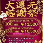 ヒメ日記 2024/12/25 09:50 投稿 そな One More奥様 大宮店