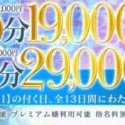 ヒメ日記 2025/06/28 07:40 投稿 そな One More奥様 大宮店