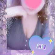 ヒメ日記 2025/11/09 02:02 投稿 胡蝶（こちょう） 熟女の風俗最終章 名古屋店