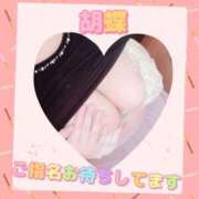 胡蝶（こちょう） パラドールのお客様❤️ 熟女の風俗最終章 名古屋店