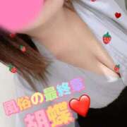 ヒメ日記 2026/03/14 10:22 投稿 胡蝶（こちょう） 熟女の風俗最終章 名古屋店