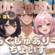 ヒメ日記 2025/07/29 09:59 投稿 あまね 電車ごっこ