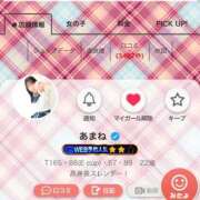ヒメ日記 2025/09/11 21:20 投稿 あまね 電車ごっこ