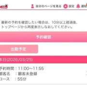 ヒメ日記 2026/03/25 09:42 投稿 あまね 電車ごっこ
