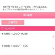 ヒメ日記 2026/05/02 12:10 投稿 あまね 電車ごっこ