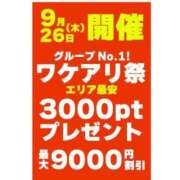 ヒメ日記 2024/09/26 07:31 投稿 つばき 丸妻 新横浜店