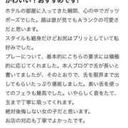 ヒメ日記 2024/12/30 12:46 投稿 あお 新潟デリヘル倶楽部