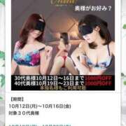あずさ奥様 イベント❣️ 川崎人妻ソープ Mint(ミント)