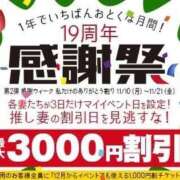 ヒメ日記 2025/11/11 11:48 投稿 翼あおこ 恋する妻たち