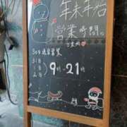 ヒメ日記 2024/12/30 09:00 投稿 にこ 激安ドットコム