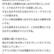 ヒメ日記 2024/06/23 16:50 投稿 ほの SPIN(スピン)