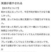 ヒメ日記 2024/08/28 02:20 投稿 ほの SPIN(スピン)