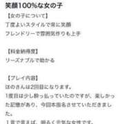 ヒメ日記 2024/09/14 23:50 投稿 ほの SPIN(スピン)