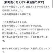 ヒメ日記 2024/12/27 23:31 投稿 ほの SPIN(スピン)