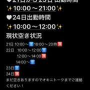 ヒメ日記 2025/05/02 13:14 投稿 姫（ひめ） NOA（ノア）