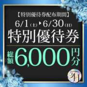 ヒメ日記 2024/06/27 22:27 投稿 ひかる 川崎・東横人妻城